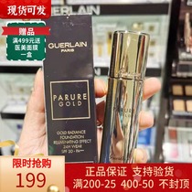Guerlain Jiao Lans new version of the BRICS Gold Diamond Powder Bottom Liquid Gold Bottle 01#保湿遮瑕持久30ml