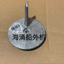 Yamaha Pinier Sea Yum 2 punch 40 horsepower 4 charge 60 horsepower outboard engine anode navigation piece anti-corrosion block