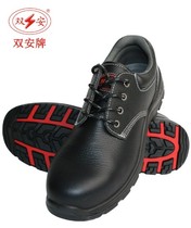 Shuangan 10KV insulated anti-smashing safety shoes cowhide non-slip wear-resistant electrical shoes four seasons labor protection shoes men