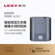 Lake Humidifier HU301 Pregnant Women Baby Home Humidifier Bedroom Living Room Antibacterial Negative Ion Fog