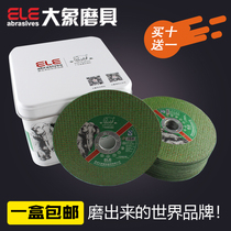 Elephant grinding wheel cutting sheet polishing sheet Angle iron stainless steel cutting sheet Resin sheet Angle grinding sheet