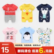 Baby Connected Clothes male newborn baby 6 short sleeve Hardy 0 3 months 1 year 1 year old summer dress 12 pajamas pure cotton 9