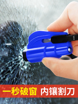 Car safety hammer car multifunctional escape hammer emergency smashing glass life-saving artifact car one-second window breaker