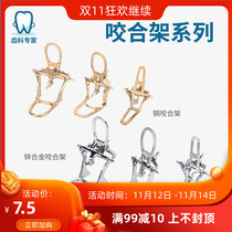 Dental simple articulator occlusal jaw frame pure copper full mouth occlusion frame copper mechanic dental large and medium zinc alloy jaw frame
