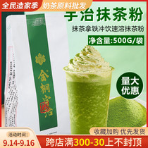 Matcha powder Yuji tea powder Yuji 500g dessert drink ice cream fringle matcha