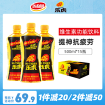 Lehu vitamin function drink official 500ml * 15 bottled whole box sports drink to supplement energy