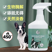 Pet Thimerosal Pooch Bio-Enzymes Deodorant Indoor to taste cat litter kittens to pee-taste-like spray