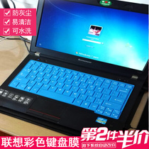 Shengpai Lenovo 12-inch laptop keyboard protective film S12 Zhaoyang K23 K26 K27 K29