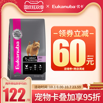 Uka dog food Teddy small dog into dog food 3kg6kg VIP than bear Marzis natural pet staple food