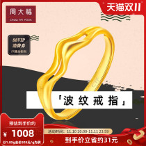 Zhou Dafu Classic Minimalist Ribbon Loop Fully Golden Gold Ring Price Adjustable F217556