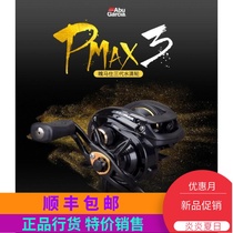 ABU Abu water drop wheel Puma Shi pmax3 Fishing line wheel Luya wheel warping mouth Lei Qiang hit black wheel P3 bridge raft