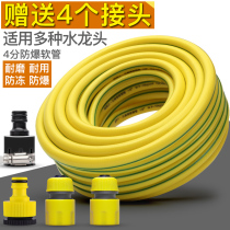 4-British water pipe joint quick faucet accessory hose conversion plastic 4-point interface connection