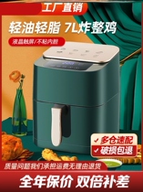 Home air fried pan oven large capacity small intelligent oil-free multi-function fully automatic fried fries machine