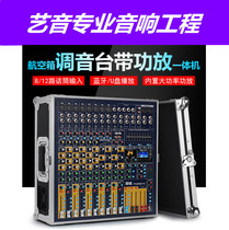 Professional with power amplifier 8-way tuning bench High power all-in-one wedding stage performance single double 15-inch sound suit