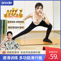 Cham cushion sliding cushion skateboard Home Speed Skating Training Machine Fitness Blanket Equipment Practice Thighs Inner legs Female