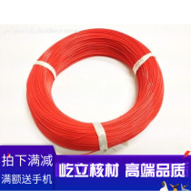 RV Soft Wire 0 3 squared soft wire RV0 3mm2 Electronic wire lead wire RV0 3mm2