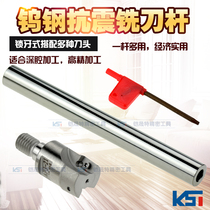 Taiwan MFT lock tooth type tungsten steel seismic tool holder Internal thread integral tungsten steel tool holder connecting rod replaceable tool head