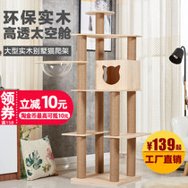 Large environmental protection solid wood space capsule cat climbing frame Luxury high transparent acrylic cat tree Cat nest Cat scratching board Cat toy