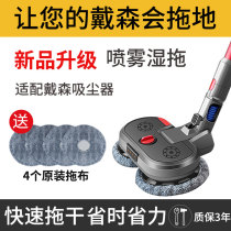 Suitable for Dyson vacuum cleaner mop head V7V8V10V11 electric steam mop head two-in-one wet and dry