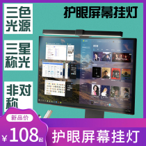 copton monitor hanging light screen eye protection light filling light computer display screen light work light smart filling work table lamp household display hanging light