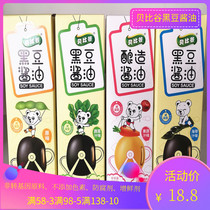 Babi Valley Black Bean Soy Sauce Non-GMO Soy Sauce Raw Vegetable Seared Flavor 160ml Bottle Full