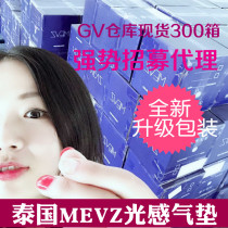 Thailand bjwe cover leisure air cushion bb cream mevz Waterproof oil control brightening skin tone moisturizing cc isolation nude makeup concealer