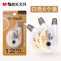 Morning Light Stationery White Correction Tape Student Coating Tape Wholesale Correction Tape 12m Coating Tape Hue Genuine Goods Changing Tape Decoration Tape Cute 12m White Correction Tape