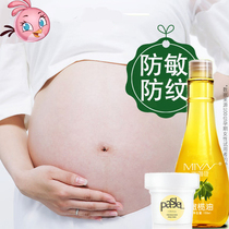 Pregnant women olive oil to prevent stretch marks repair cream Pregnancy Chen elimination to remove essential oils to prevent removal