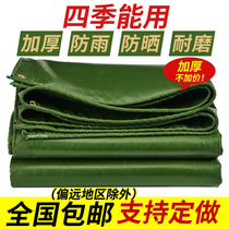 Thickened tarpaulin rainproof tarpaulin Outdoor sunshade Oxford cloth Insulation rain truck shed cloth Canvas tarpaulin