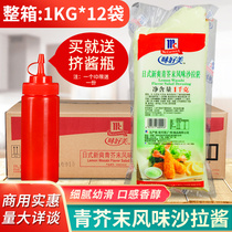 Taste delicious Japanese new refreshing mustard flavor salad dressing 1kg * 12 bags of hand cake seasoning whole box commercial
