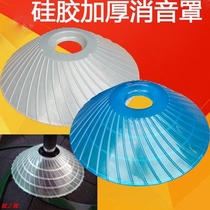 Fully automatic mahjong machine table accessories silicone muffler cover mute cover Center gland cover protective cover soundproof cover thickened