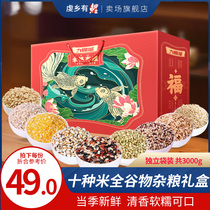 Jiuli Lake grains gift box coarse grains ten kinds of rice New year gift box black rice oats brown rice millet buckwheat 3kg