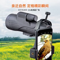 Monocular mobile phone telescope High-power high-definition night vision military waterproof military sniper special forces glasses professional