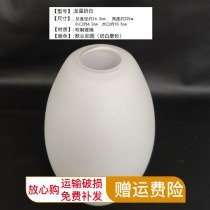 E27 screw mouth white frosted glass double opening lampshade shell restaurant chandelier modern Nordic lamp lighting accessories