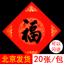 Red paper calligraphy Paper Spring Couplets Rice Paper Annual Wada Spring Festival Paper Couplet Special paper Seven words Ten thousand years Red Rice Paper blank couplet paper Handwritten Ten Thousand Years Couplet Paper