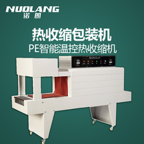 Nuoran heat shrinkable film packaging machine BSE-4535 5040 6040 beer mineral water packaging machine Carton film machine Glass water-plastic charter PE heat shrinkable machine packaging machine