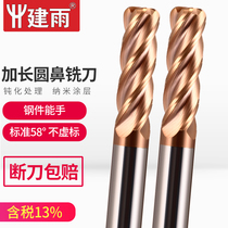 Jianyu extended 58 degrees round nose milling cutter Bronze coating R0 2 Bull nose end milling cutter CNC machining CNC tool