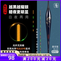 Day and night dual-use electronic drift rice pole rivers and lakes advanced fine-tailed crucian carp drift ultra-sensitive nano-float luminous fish drift