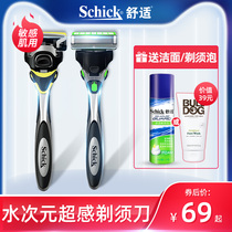 Schick comfort razor Manual does not hurt the skin Water dimension Super sense 5-layer blade shaving razor
