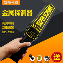 Metal detection instrument handheld high sensitivity security inspection scanning instrument school examination room mobile phone detector Hotel