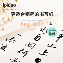 ipluso HeyBFF series anti-blocking double-sided writing paper 80 sheets a4 transparent PP storage document boxed loose-leaf core Desktop storage printing copy draft paper A4