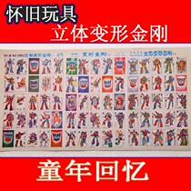Nostalgic childhood memory Childrens toys Three-dimensional transformers shoot foreign painting fans Foreign films Puzzle paper Pop chirp cards