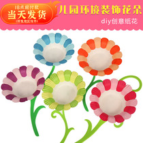 Paper disc Flower Cubism Petal Paper Children Handmade Diy Paper Tokindergarten Fine Art Painting Environment Decorative materials