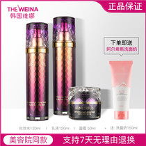Korean Veena Beyny Fennen Orchid Herb Firming Stretch Set Shanghai Veena Cosmetics Purple Diamond
