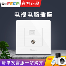 Bull TV Computer Socket Switch Network Cable Wired Plus Network Panel Type 86 Home Closed Circuit TV Socket 07 White