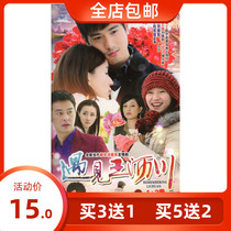 Genuine Emotional TV Series Meet Wang Lichuan DVD Genuine Disc Gao Yixiang Jiao Junyan Lian Kai