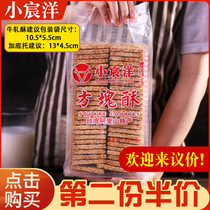 Xiaochenyang Taiwanese banker lasagna cube crispy beef candy baking raw material whole wheat salted egg yolk