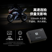 Feng standard LP-E12 battery set suitable for Canon m2 m10 m50 m100 100D SX70 charger