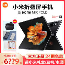 Xiaomi mix folding screen mobile phone Xiaomi mixfold mobile phone folding screen mobile phone game official flagship store genuine