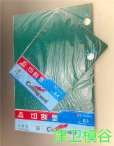 Jinwei Mold Valley model assembly production tools A3 A4 cutting board Cutting pad Engraving board Engraving pad